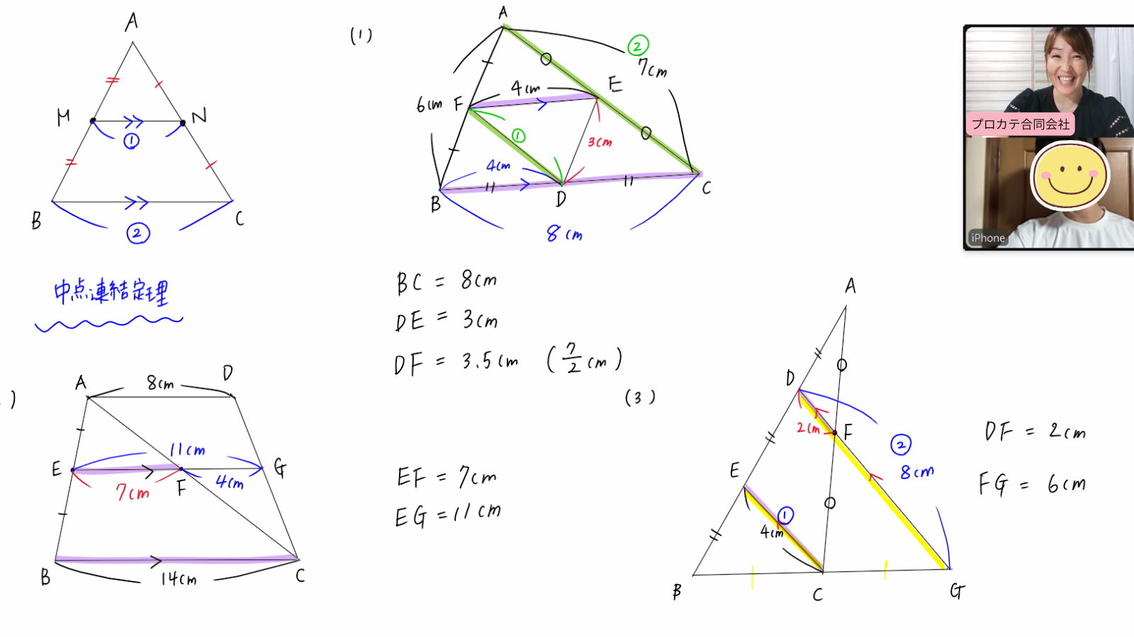 オンライン指導の様子